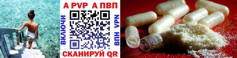 Альфа ПВП VHQ  Купить  Будённовск 