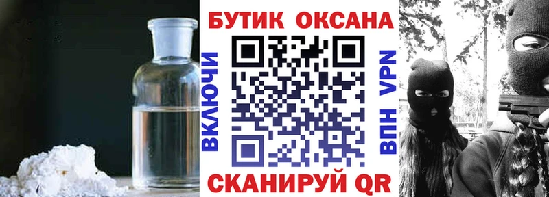 Бутират вода Купить Будённовск