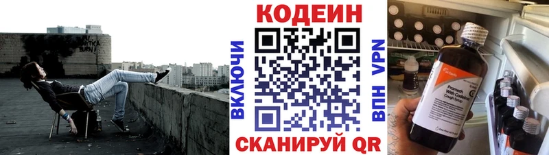 Кодеиновый сироп Lean напиток Lean (лин) Будённовск