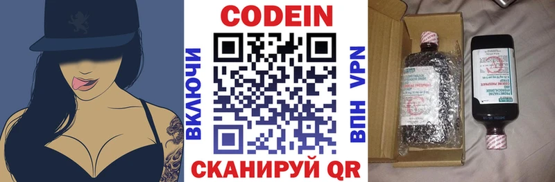 Купить где  Будённовск  Кодеиновый сироп Lean напиток Lean (лин) 