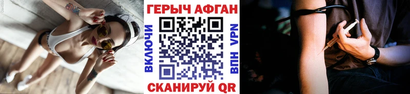 Купить закладки  Будённовск  ГЕРОИН Афган 