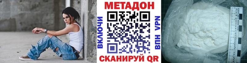 Купить где  Будённовск  МЕТАДОН VHQ 